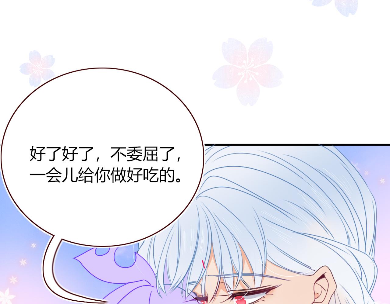 花落成牢第32话 萌混过关