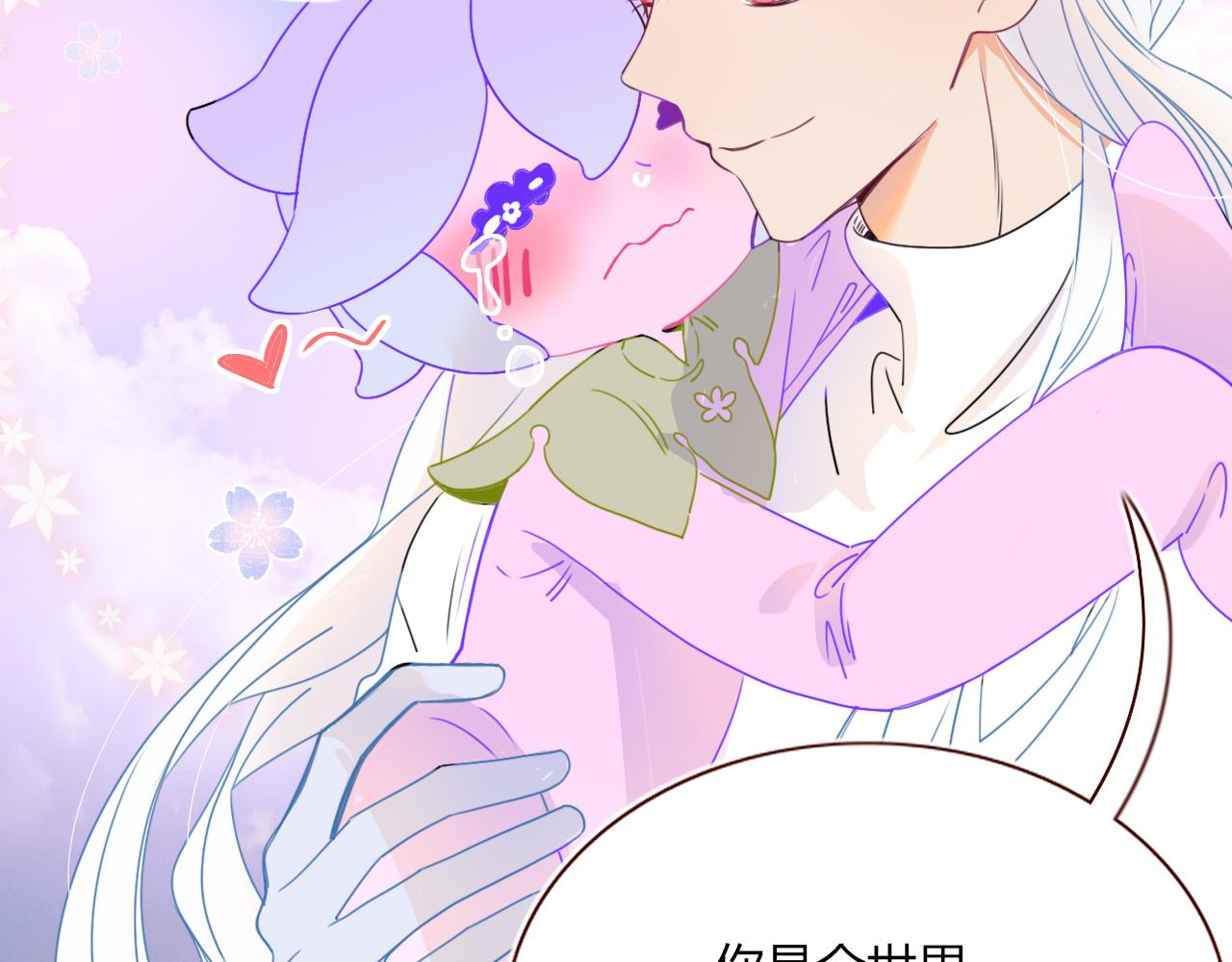 花落成牢第32话 萌混过关