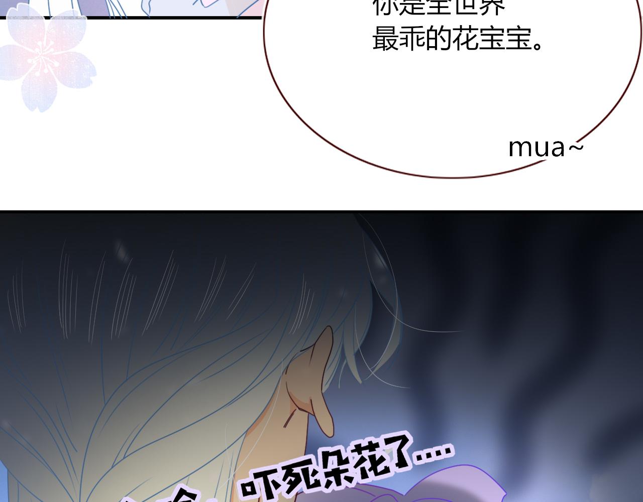 花落成牢第32话 萌混过关