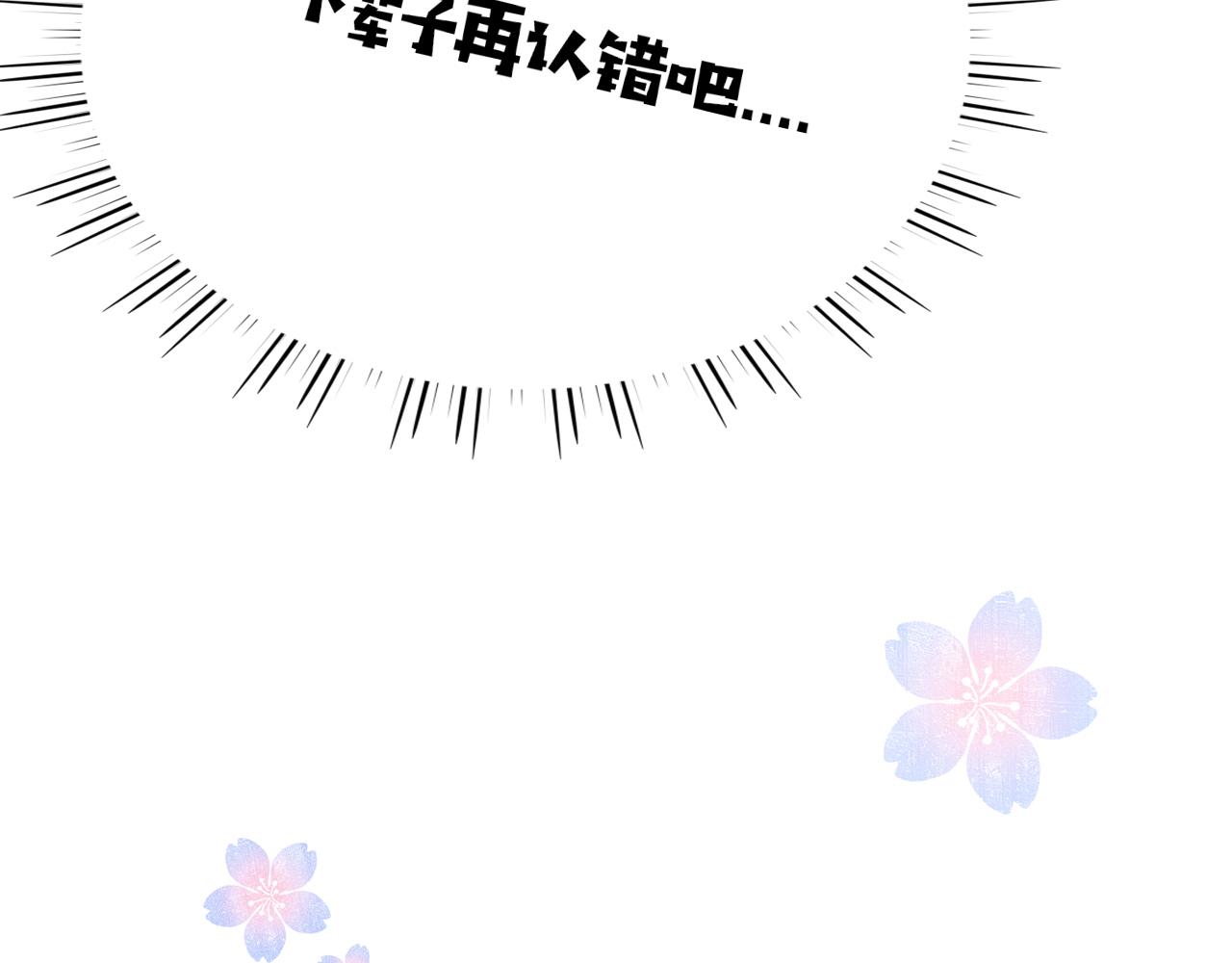 花落成牢第32话 萌混过关