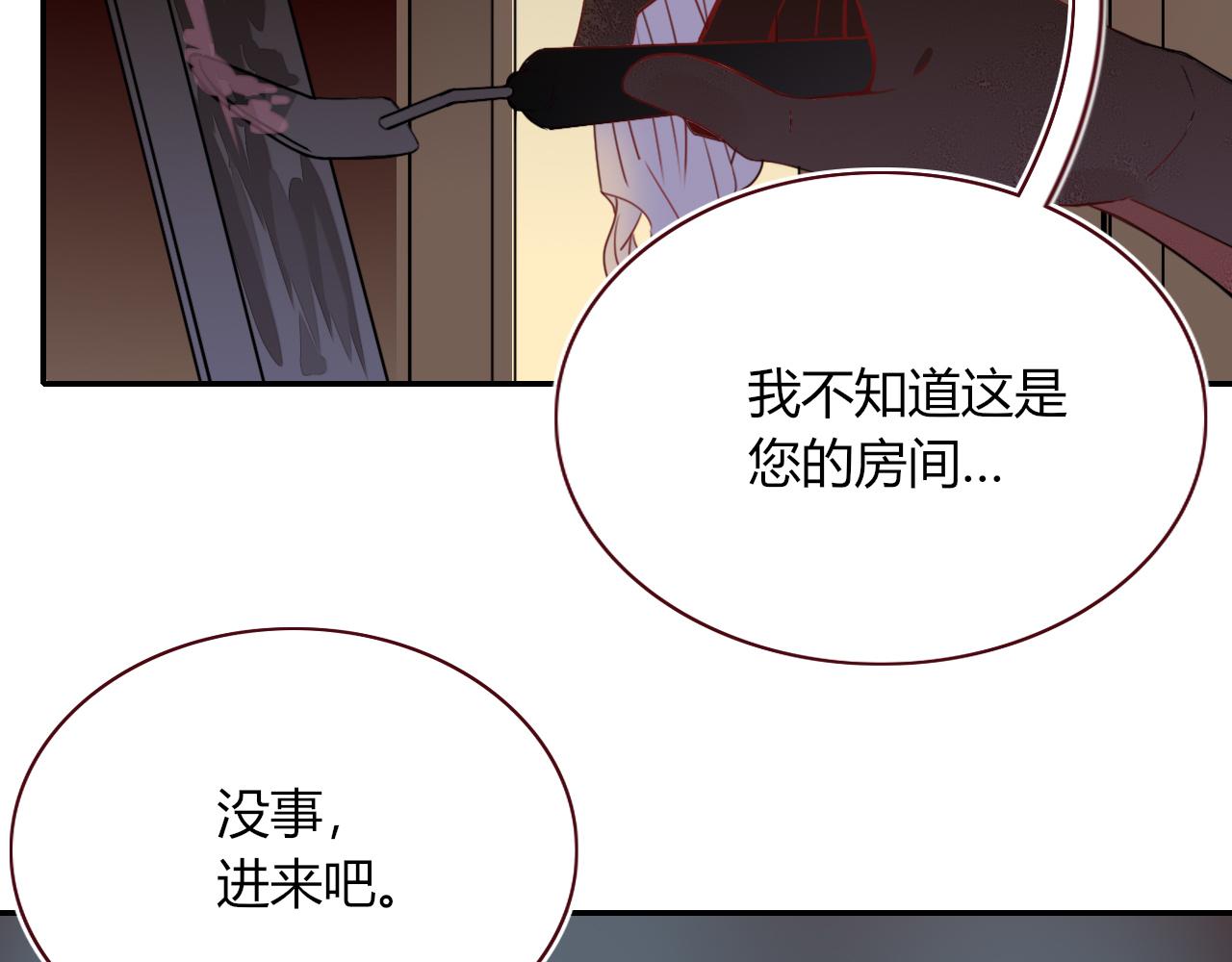 花落成牢第32话 萌混过关