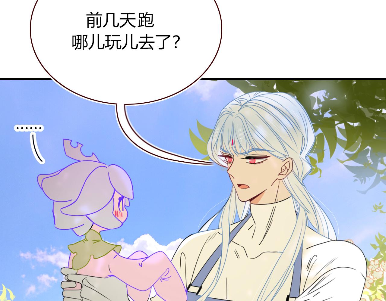 花落成牢第32话 萌混过关