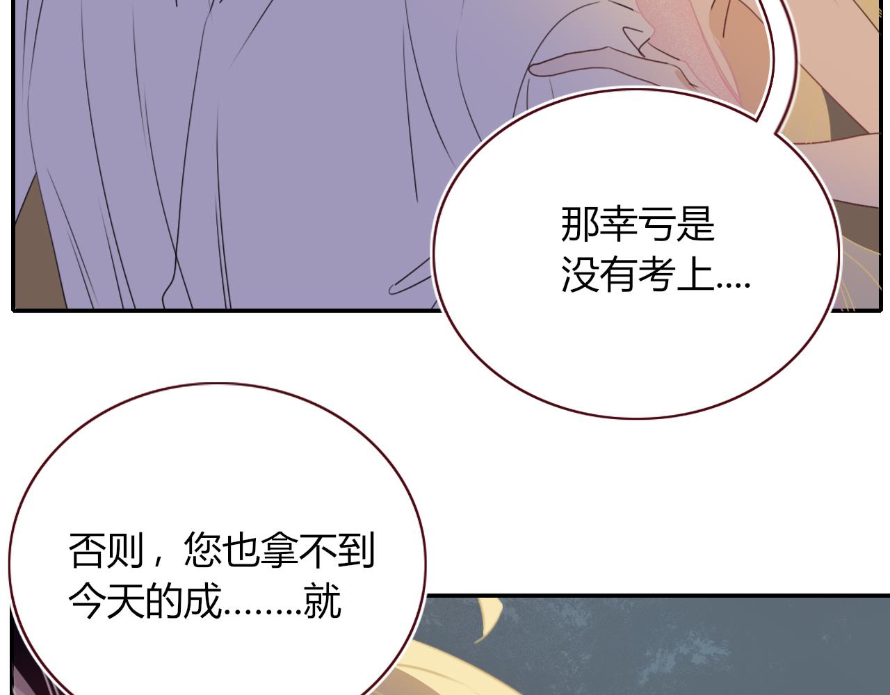 花落成牢第32话 萌混过关