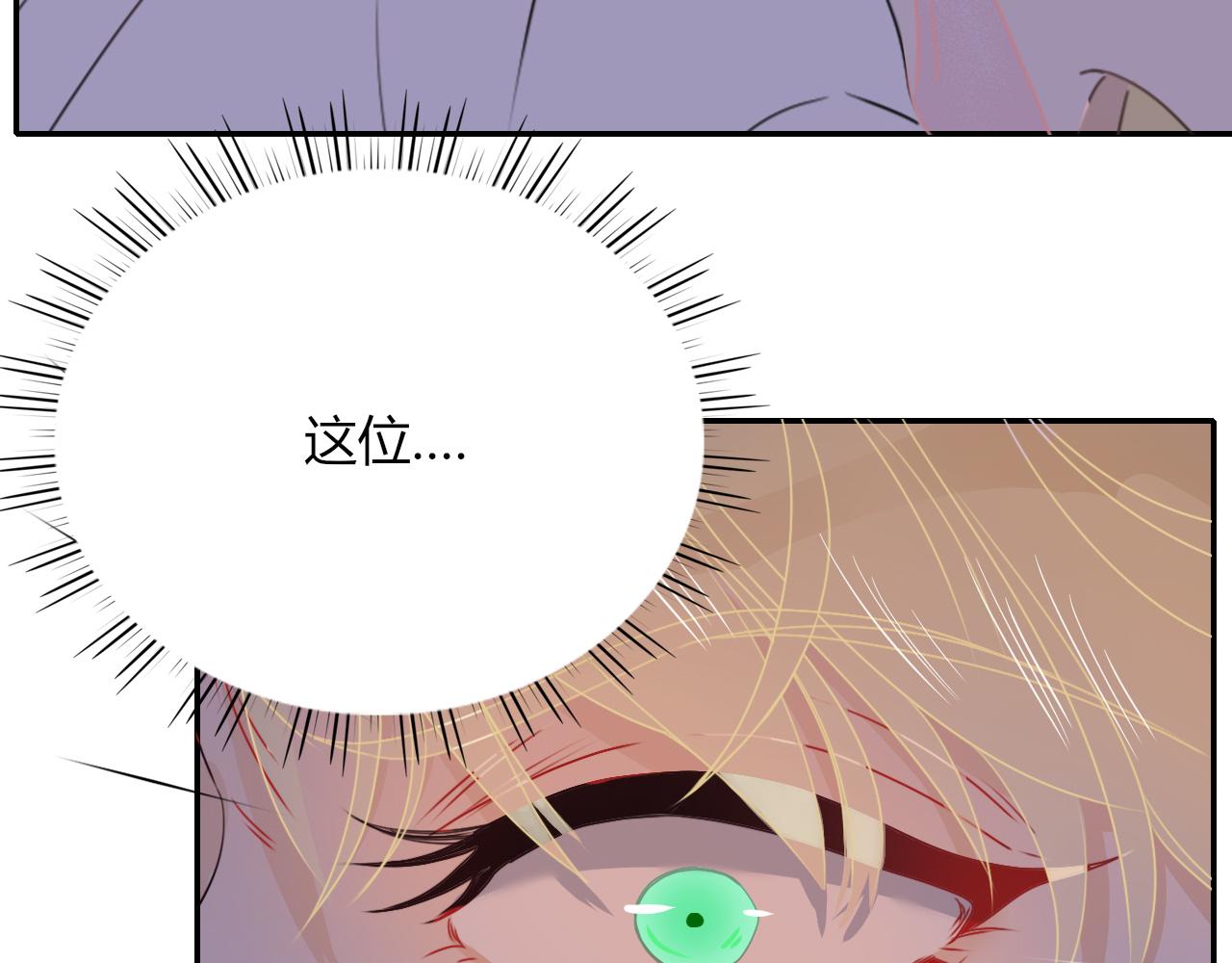 花落成牢第32话 萌混过关