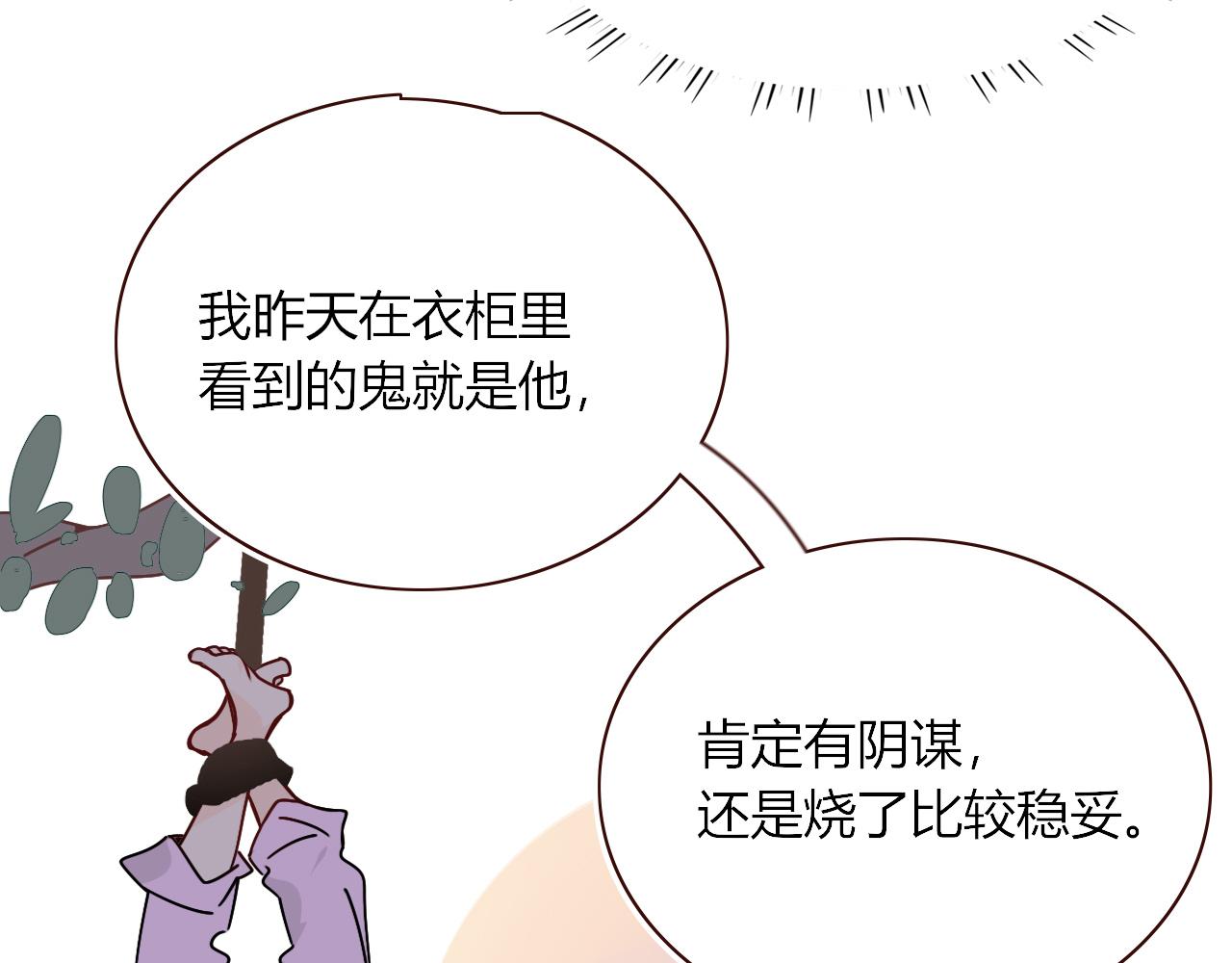 花落成牢第33话 家庭教育