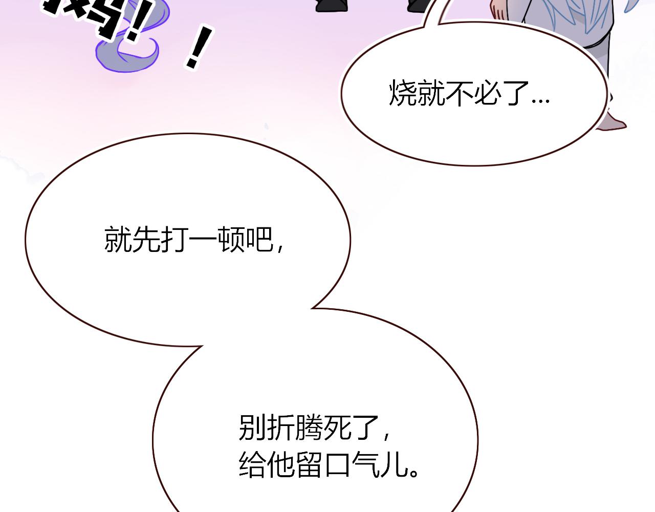 花落成牢第33话 家庭教育