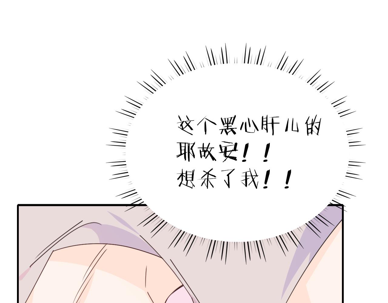 花落成牢第33话 家庭教育