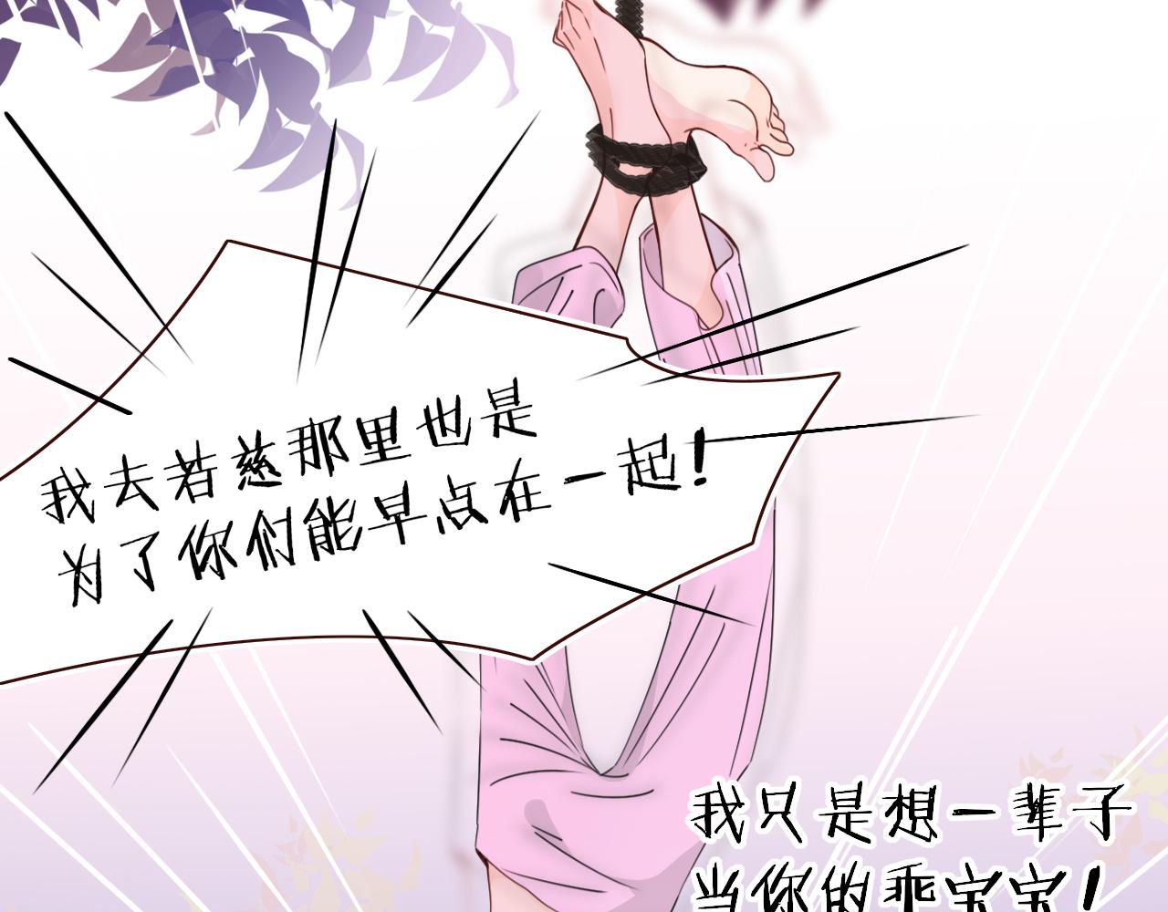 花落成牢第33话 家庭教育