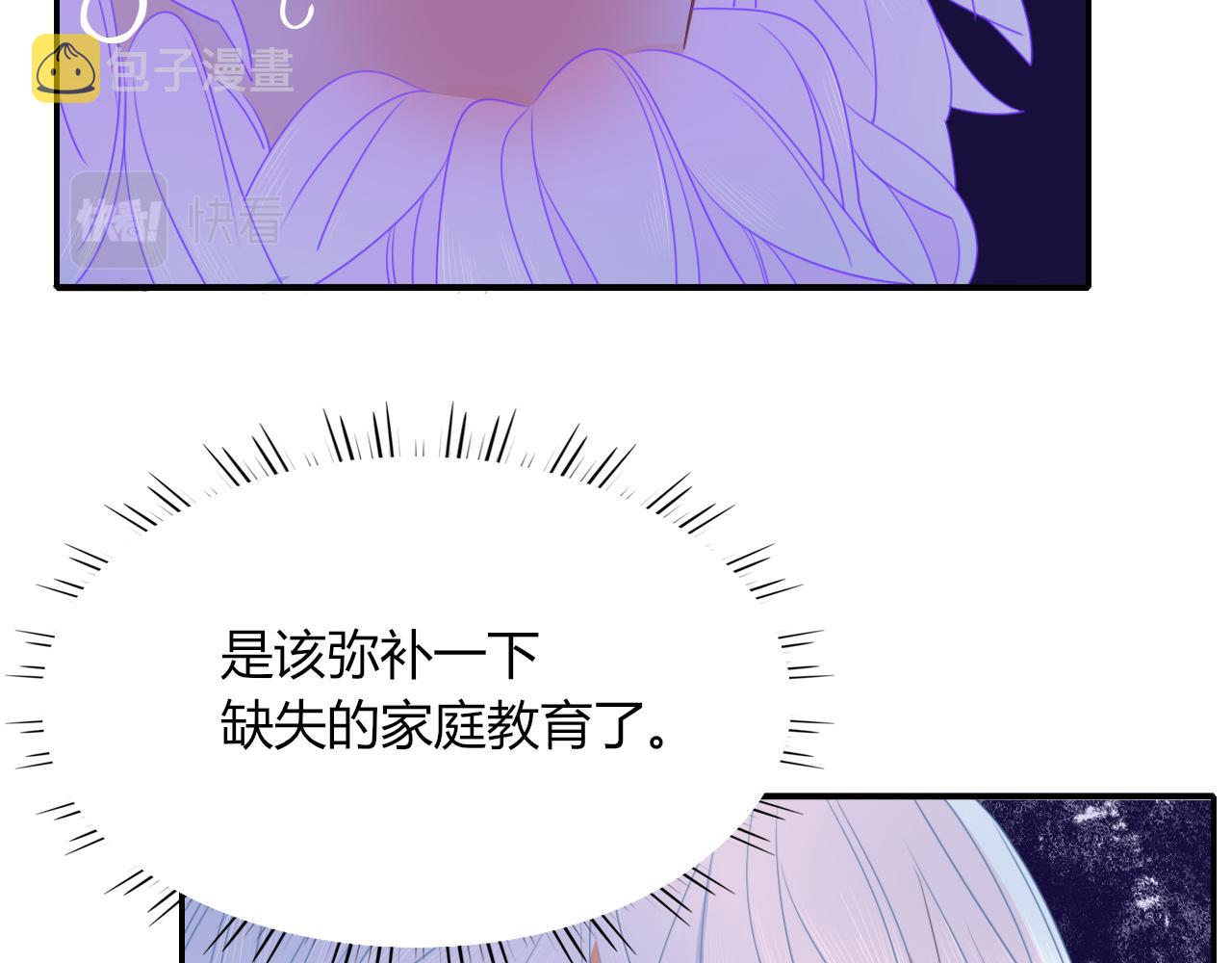 花落成牢第33话 家庭教育