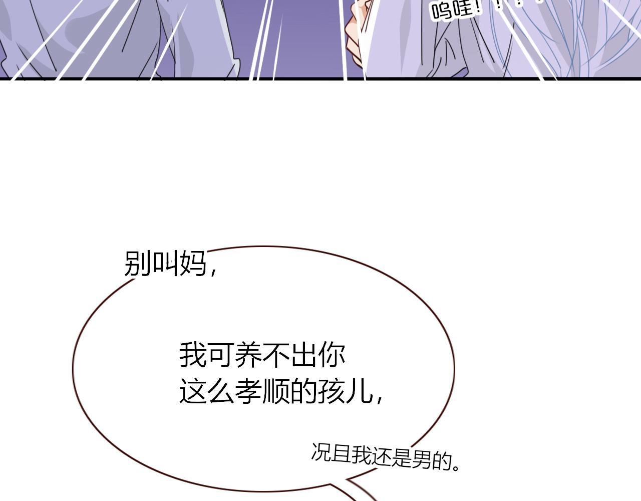 花落成牢第33话 家庭教育