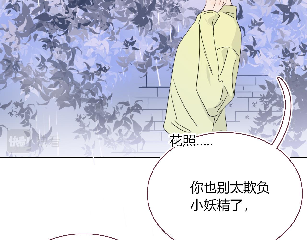 花落成牢第33话 家庭教育