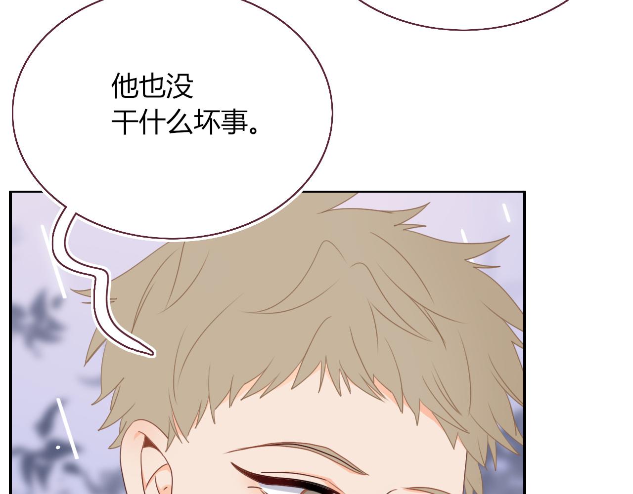 花落成牢第33话 家庭教育