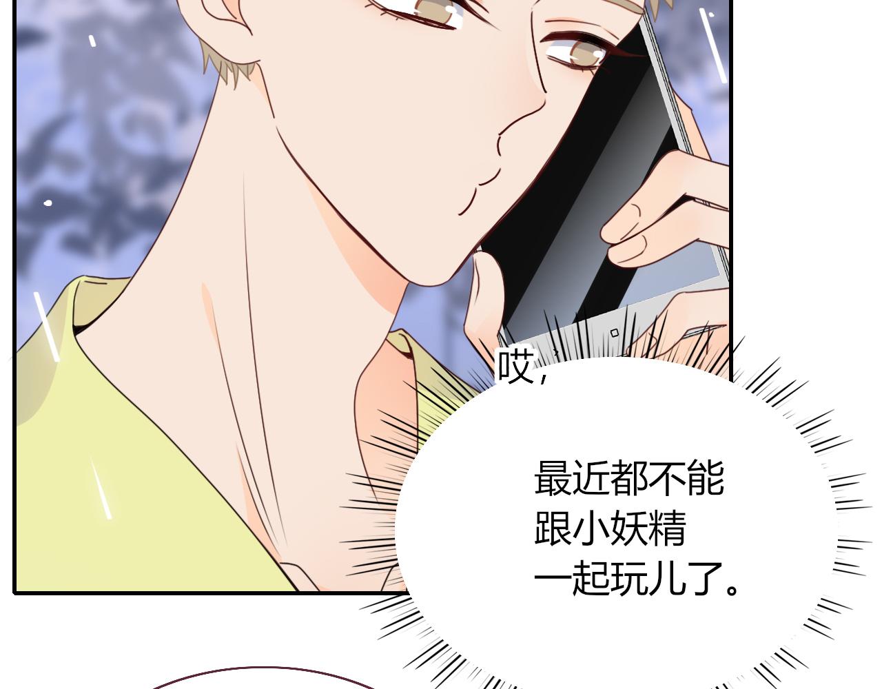 花落成牢第33话 家庭教育