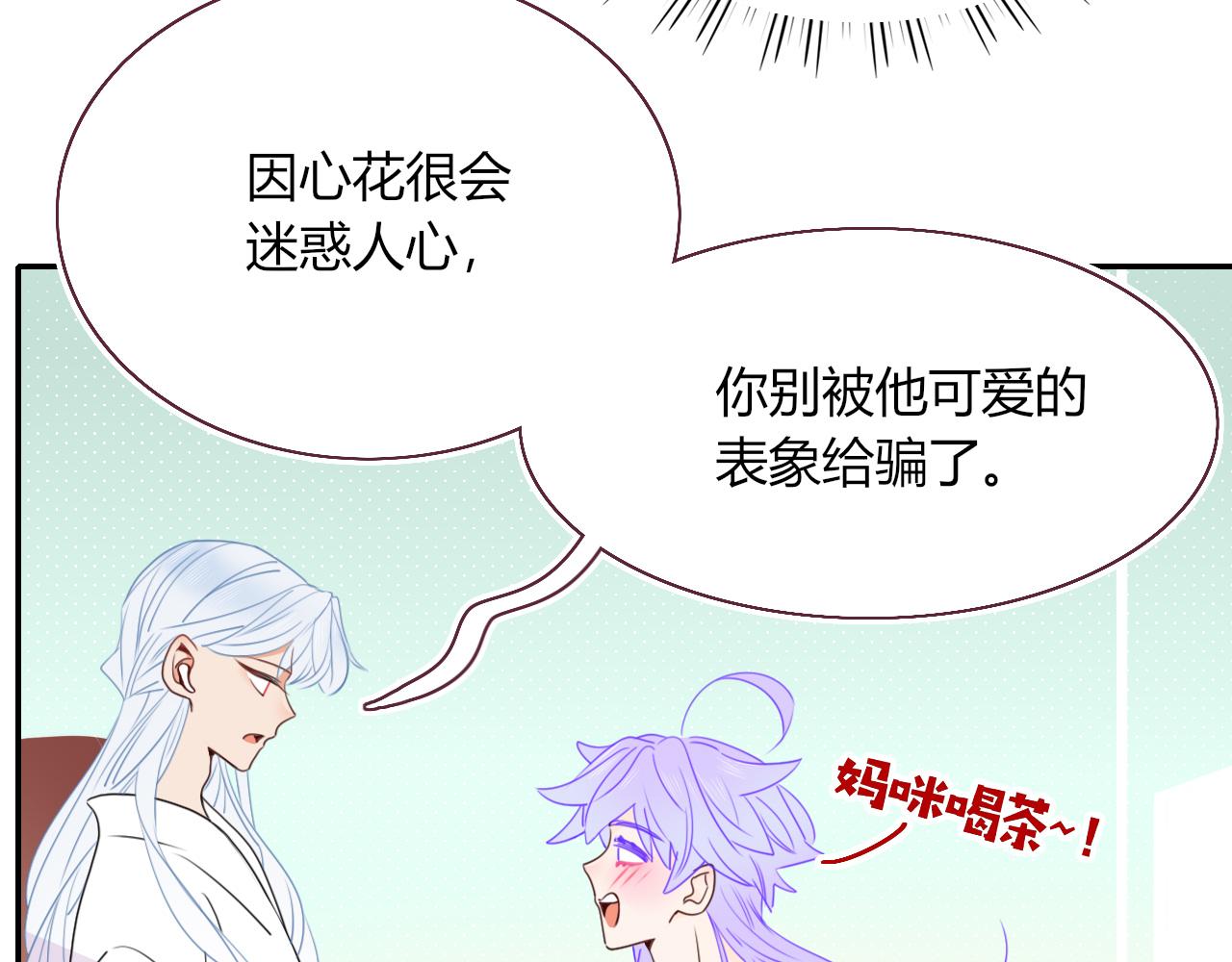 花落成牢第33话 家庭教育