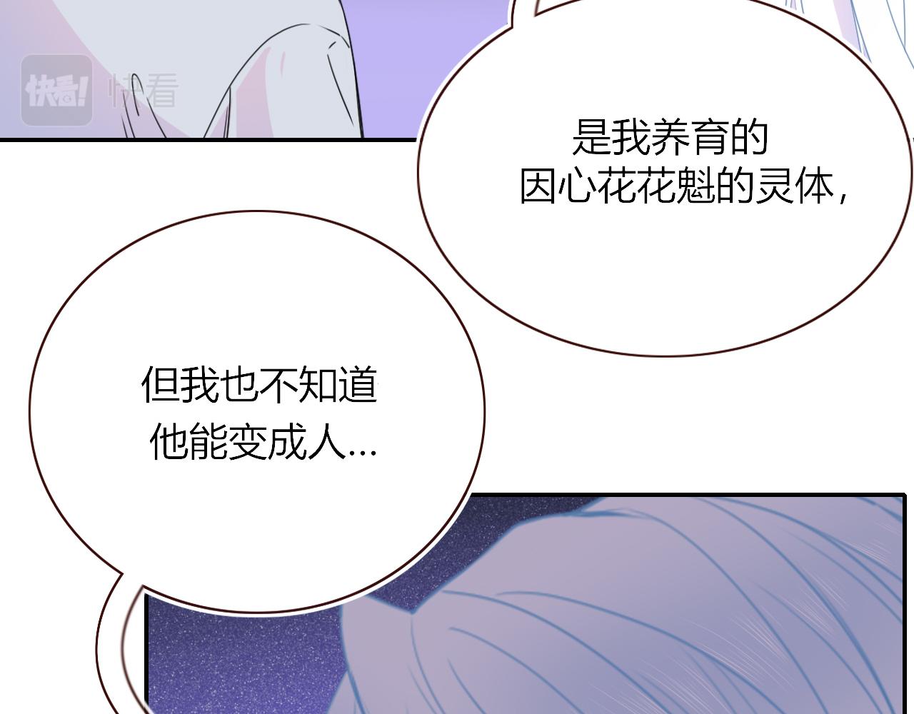 花落成牢第33话 家庭教育