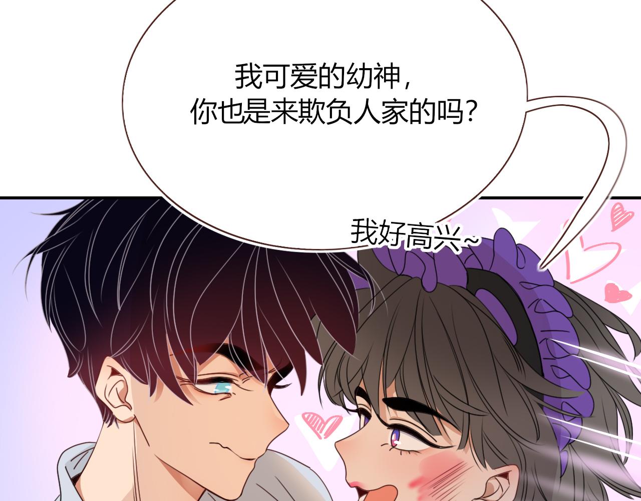 花落成牢第34话 可爱小淑女