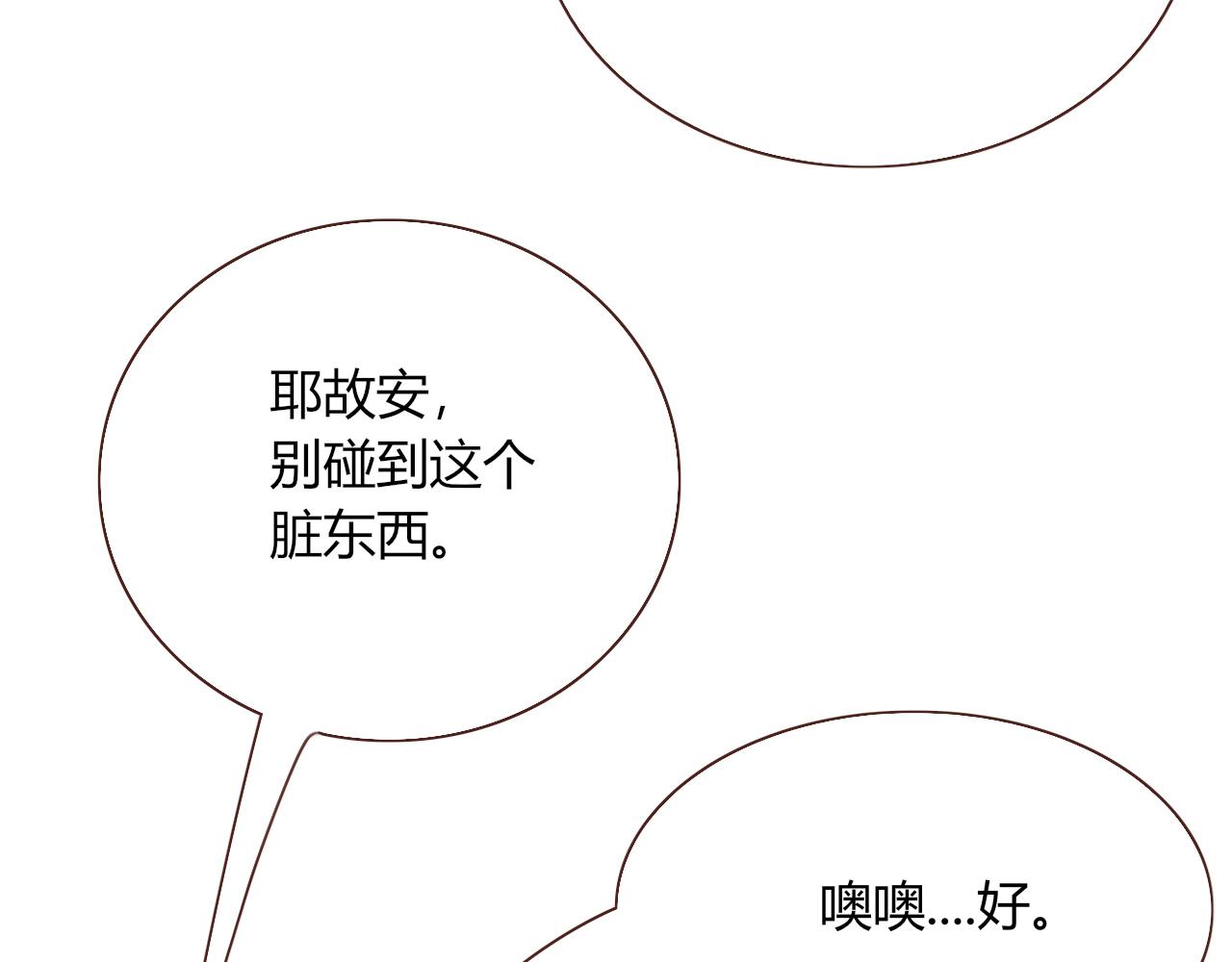 花落成牢第34话 可爱小淑女