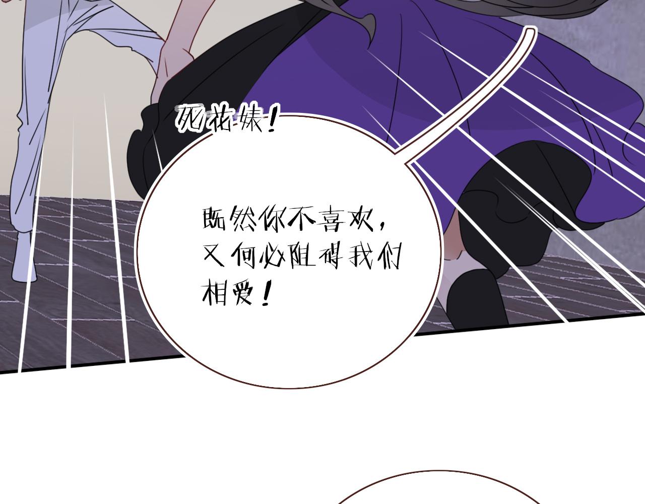 花落成牢第34话 可爱小淑女