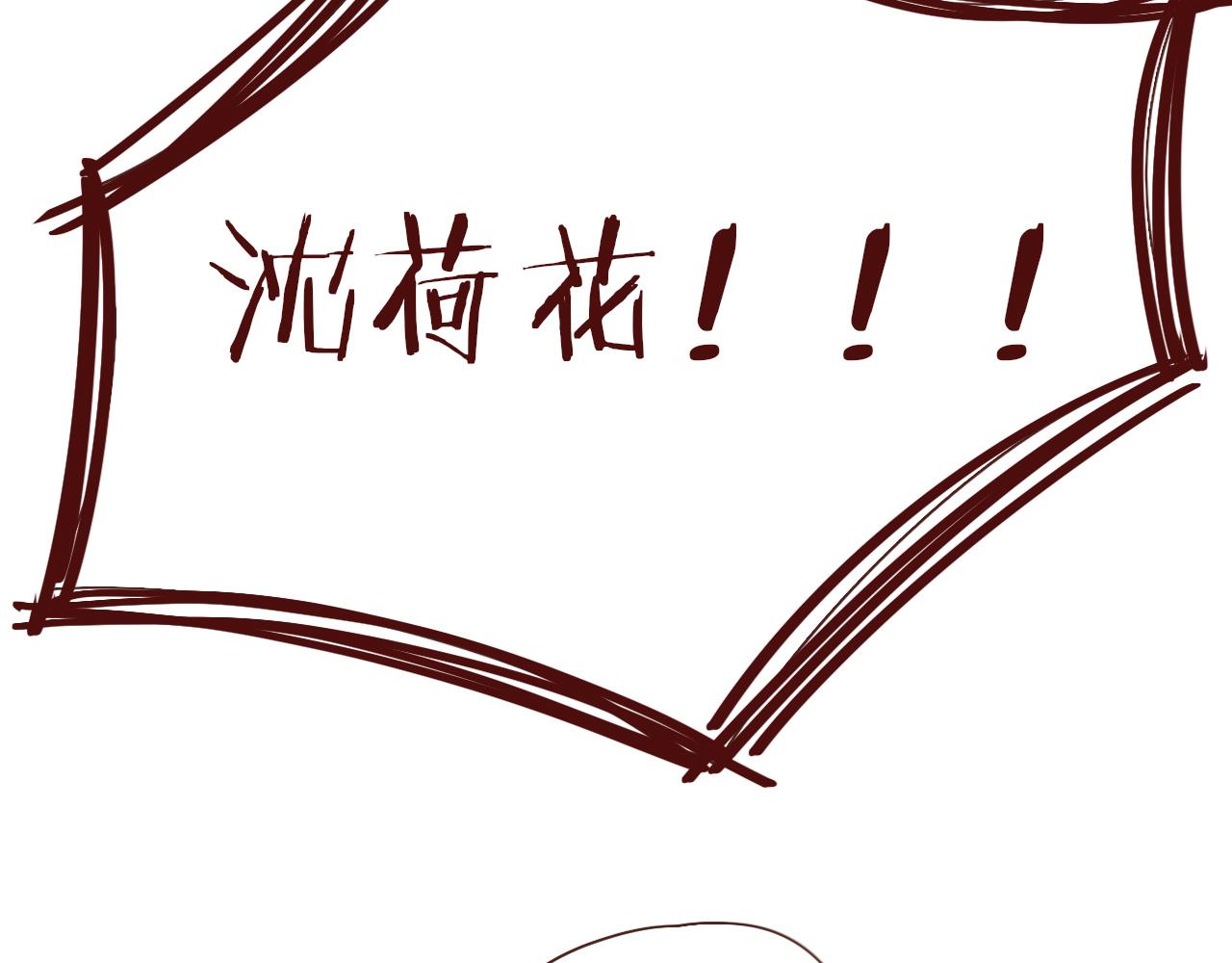 花落成牢第34话 可爱小淑女