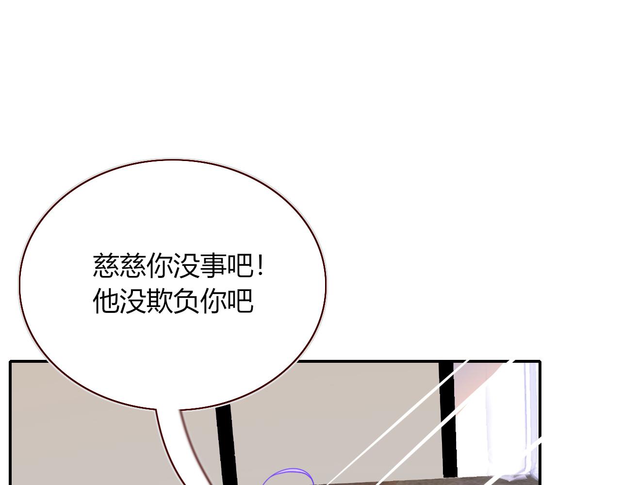 花落成牢第34话 可爱小淑女