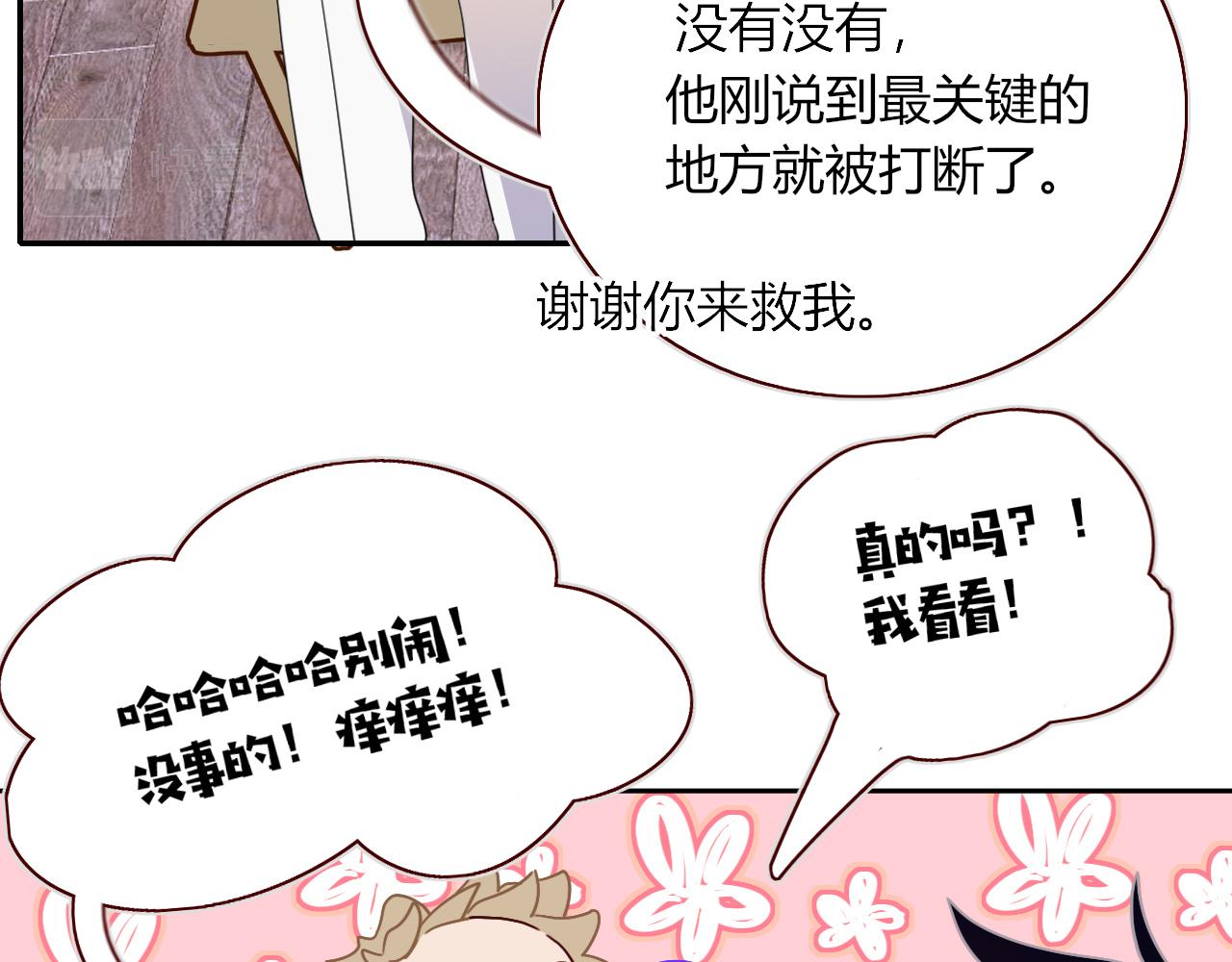 花落成牢第34话 可爱小淑女
