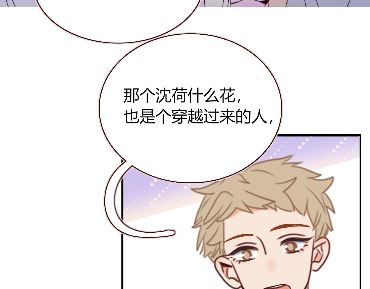 花落成牢第34话 可爱小淑女