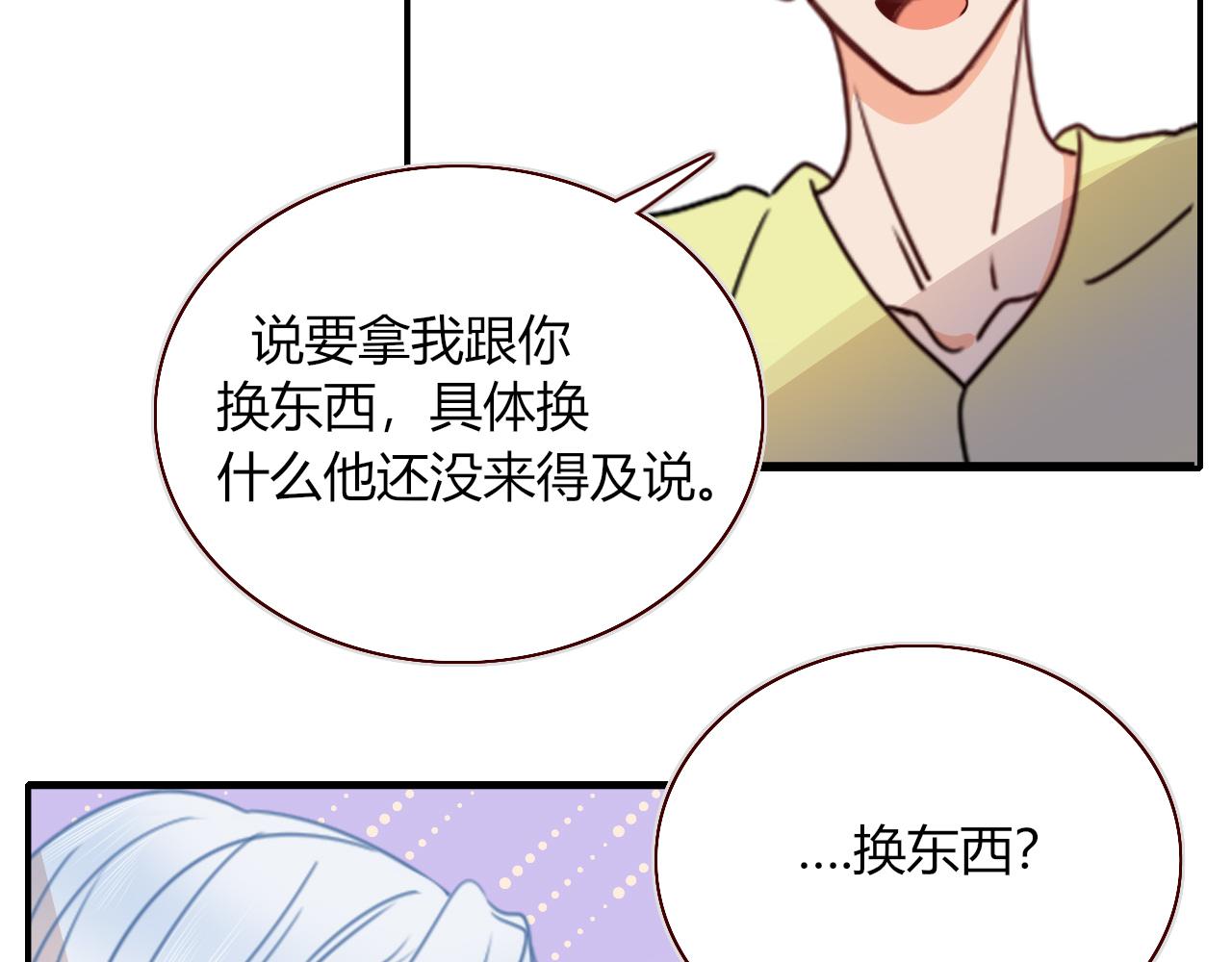 花落成牢第34话 可爱小淑女