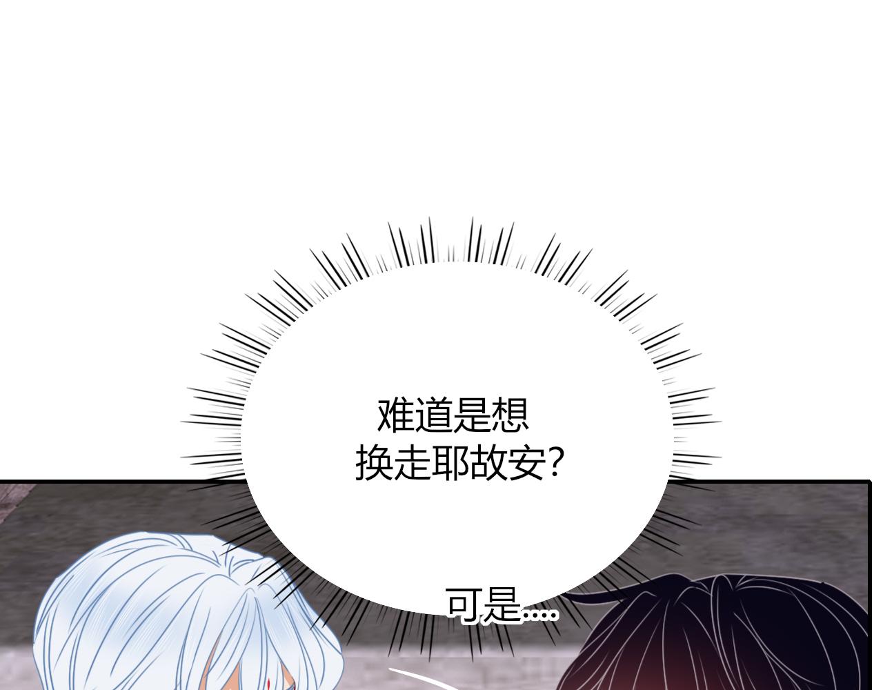 花落成牢第34话 可爱小淑女