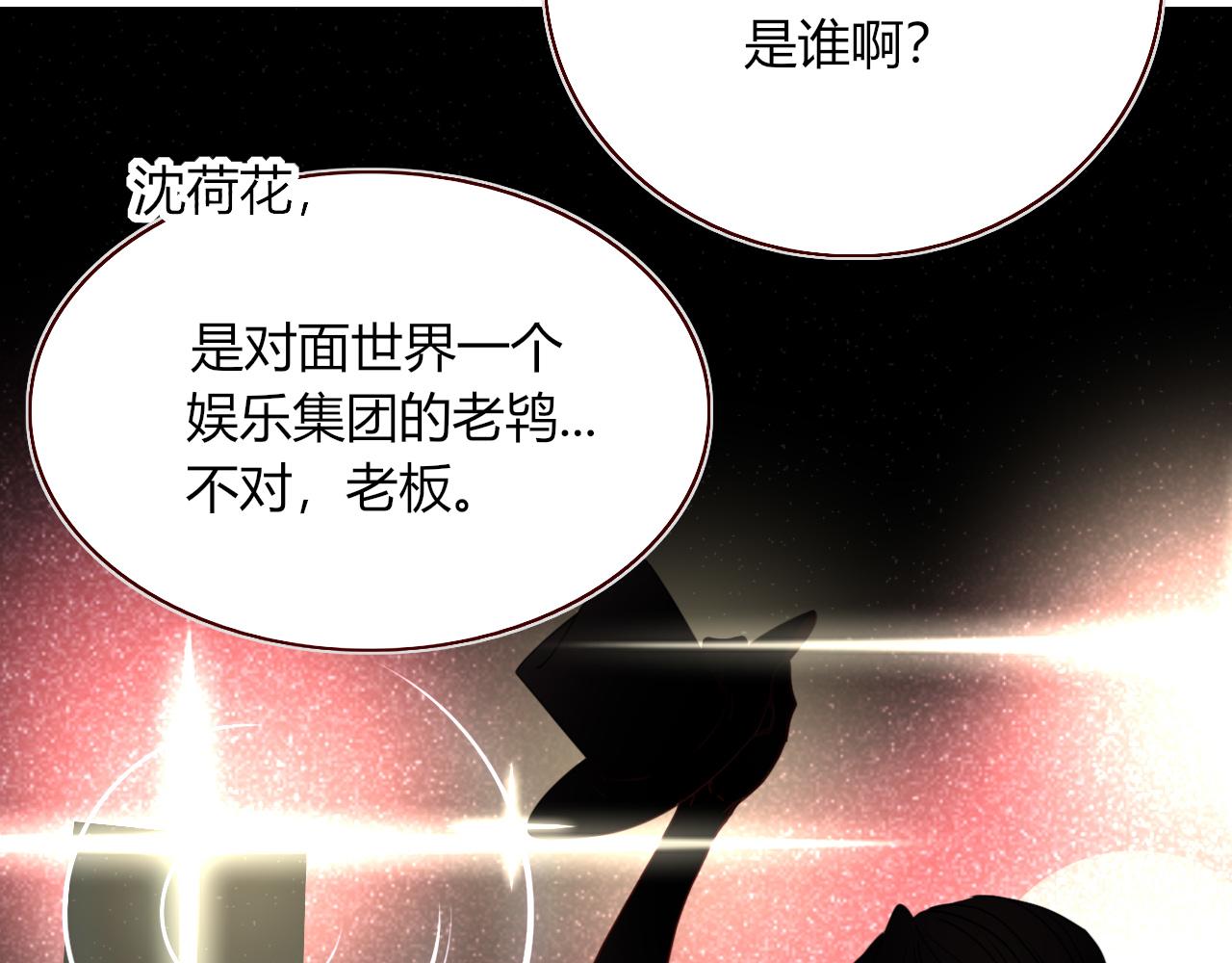 花落成牢第34话 可爱小淑女