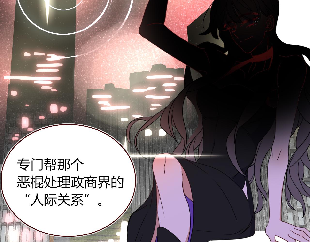 花落成牢第34话 可爱小淑女