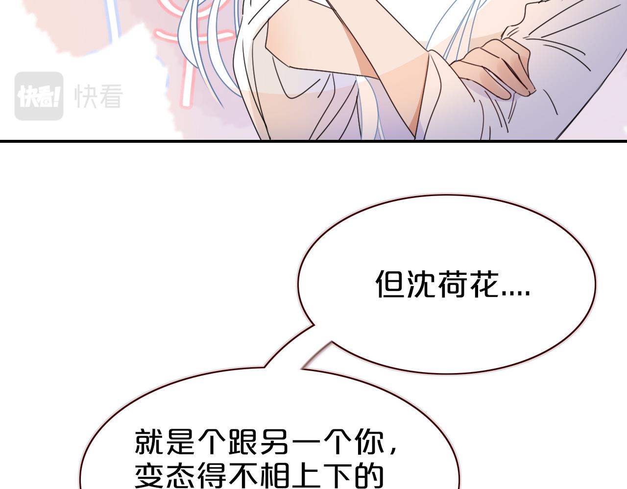 花落成牢第34话 可爱小淑女