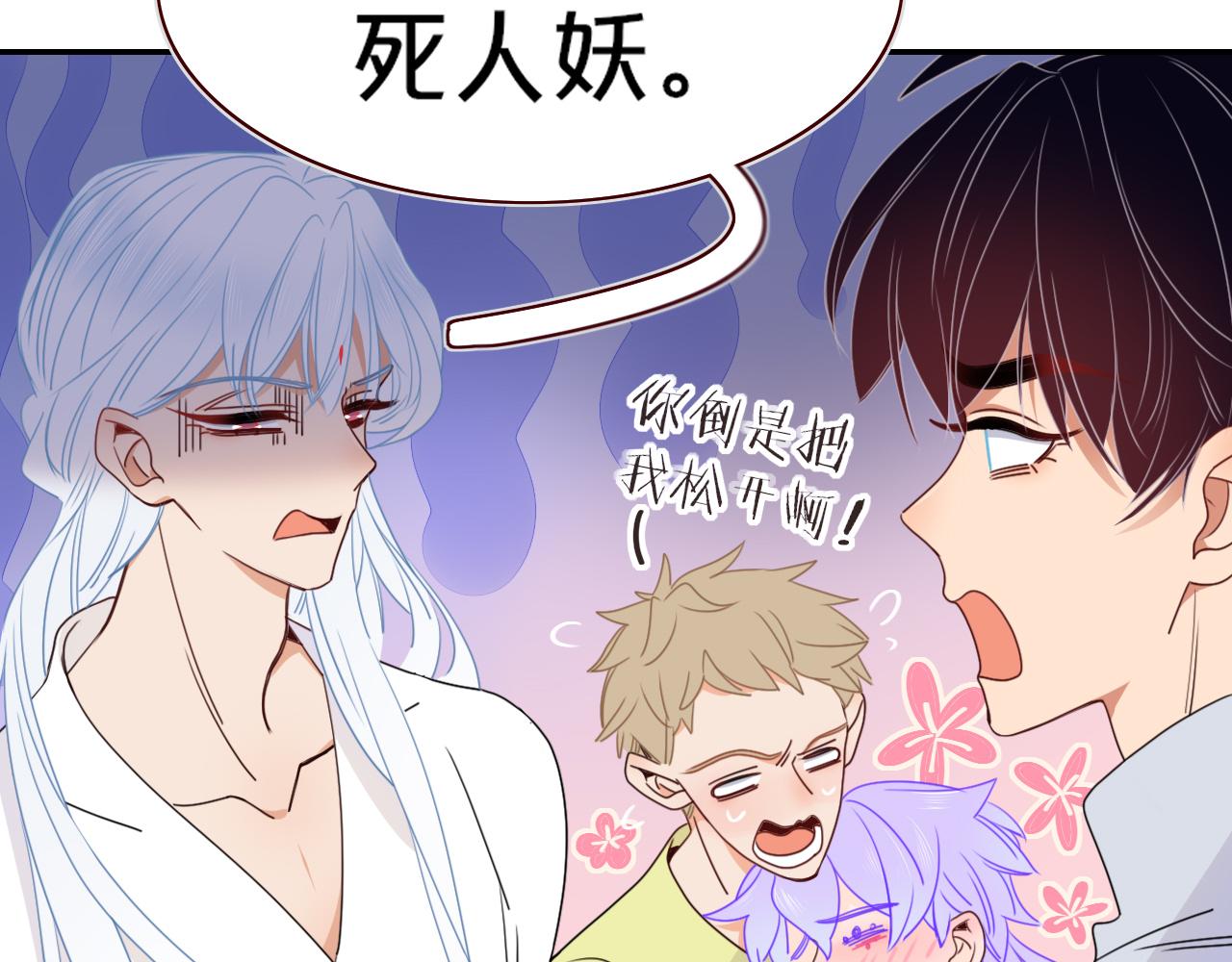 花落成牢第34话 可爱小淑女