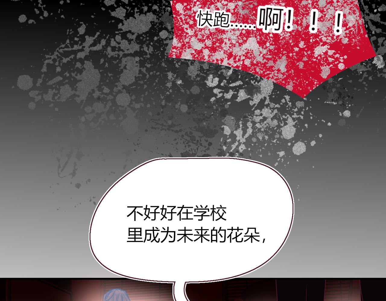 花落成牢第34话 可爱小淑女
