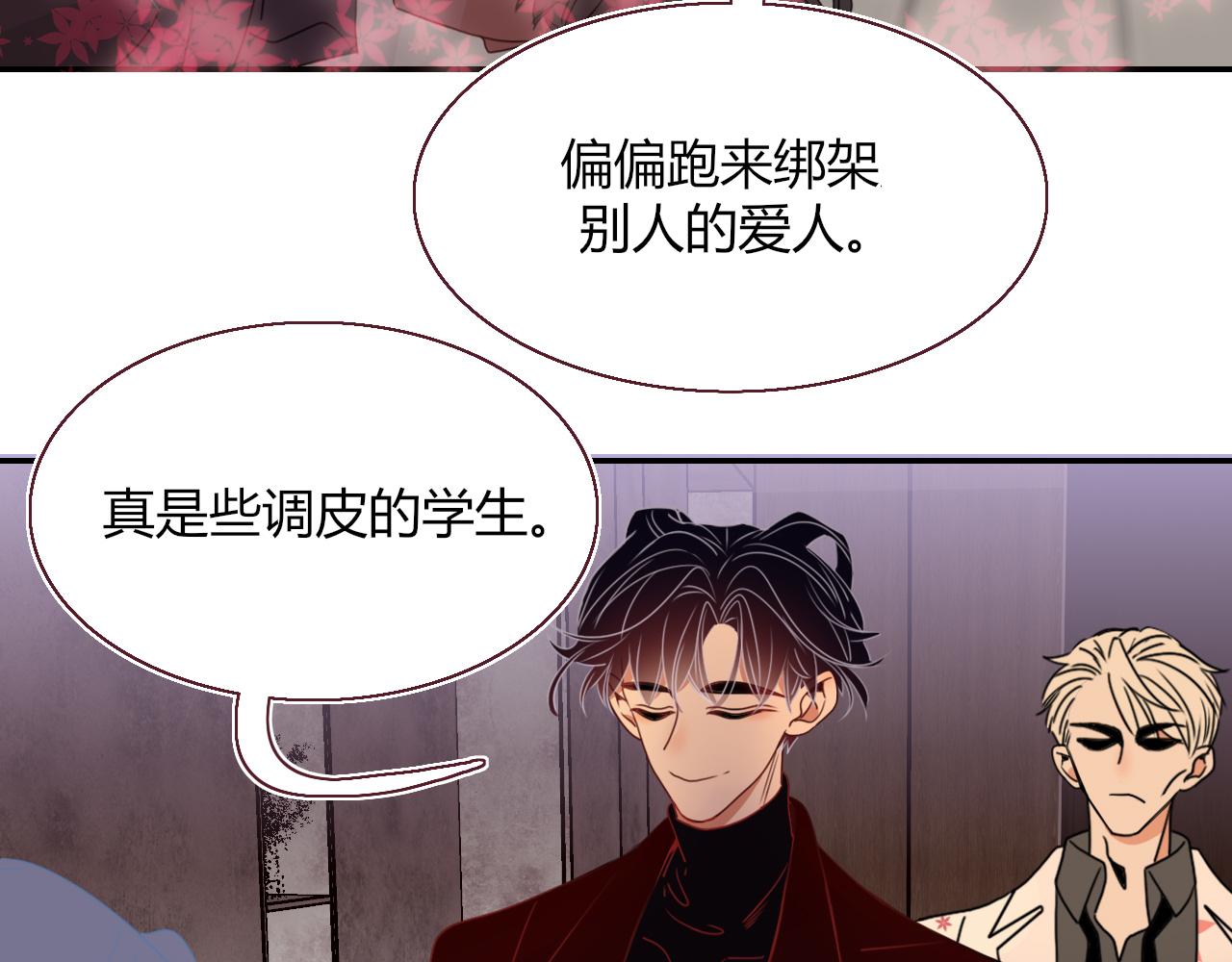 花落成牢第34话 可爱小淑女