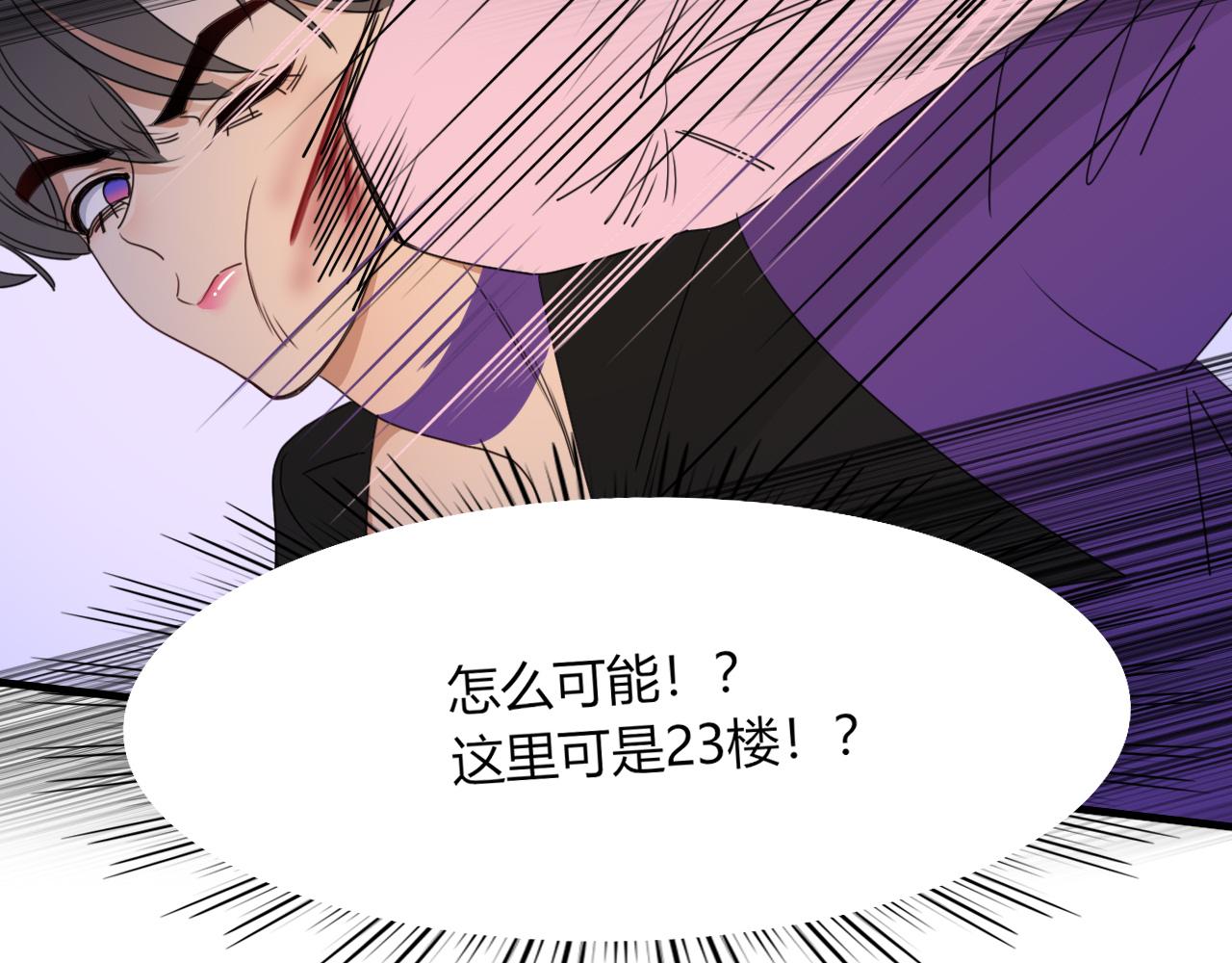 花落成牢第34话 可爱小淑女