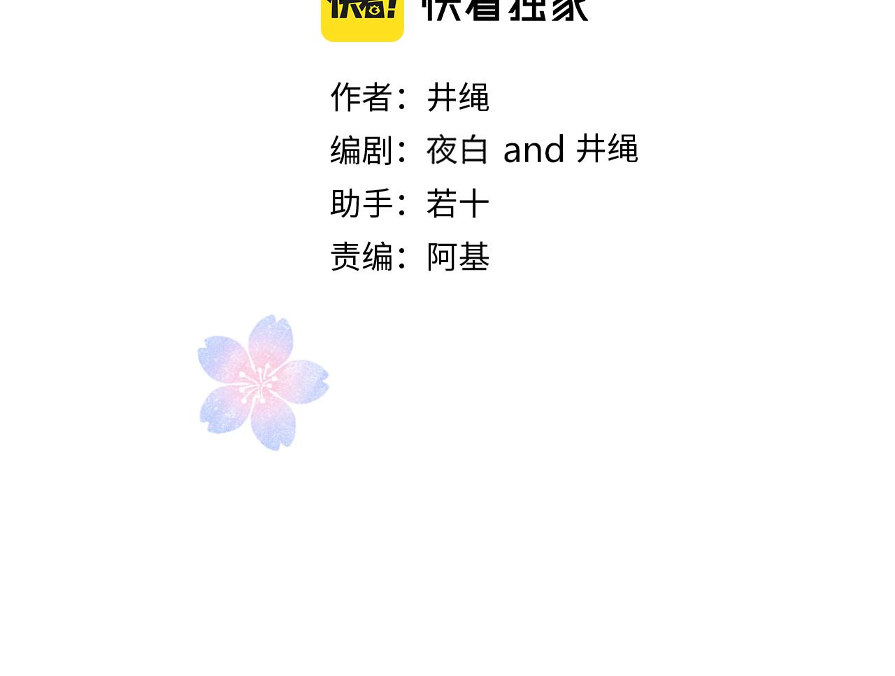 花落成牢第35话 嘶哈嘶哈涮火锅