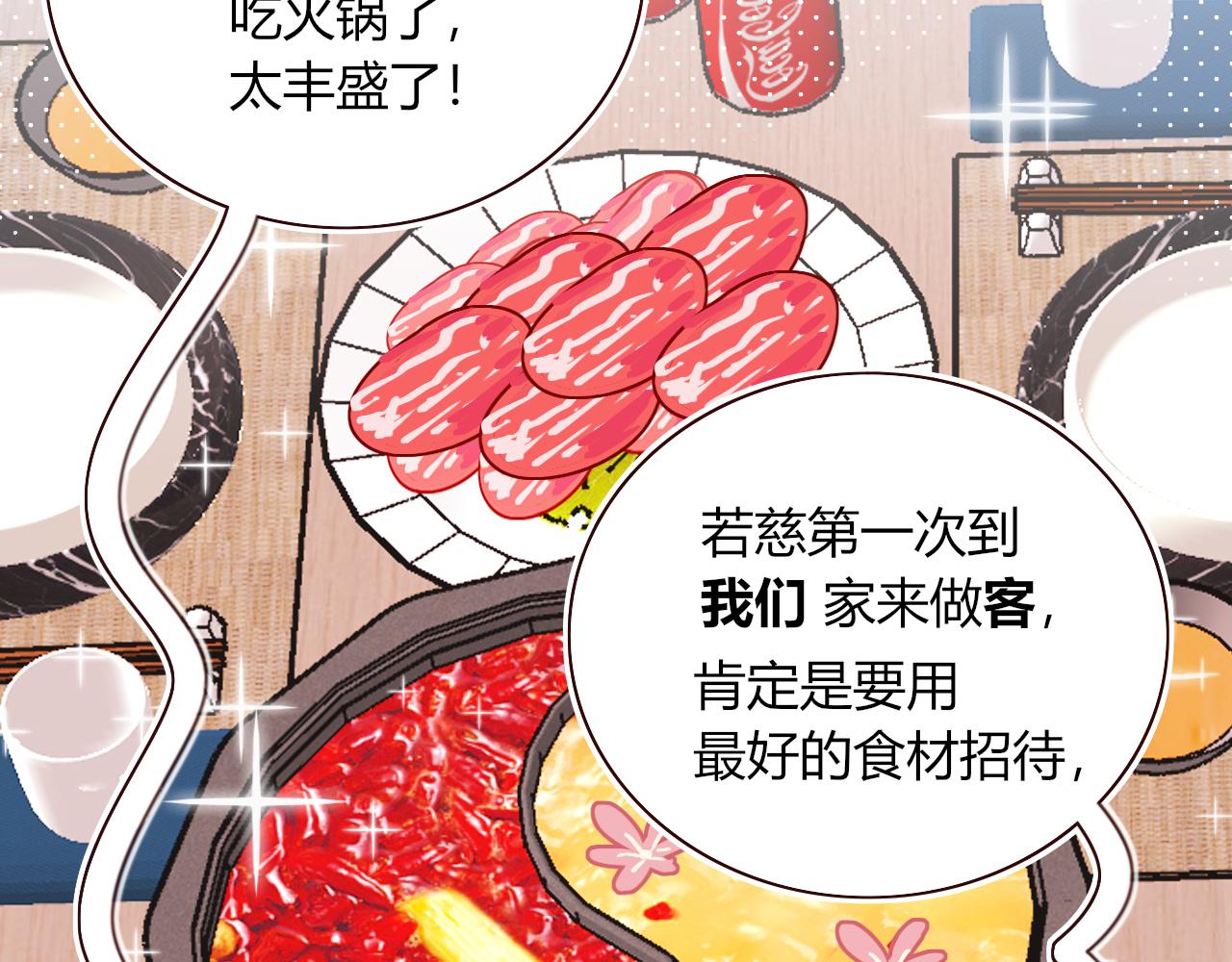 花落成牢第35话 嘶哈嘶哈涮火锅