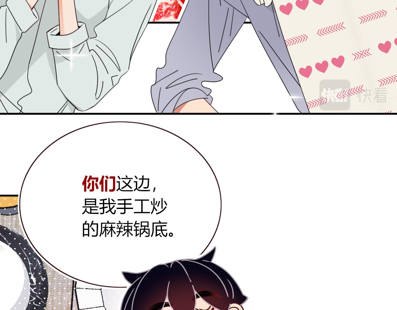 花落成牢第35话 嘶哈嘶哈涮火锅