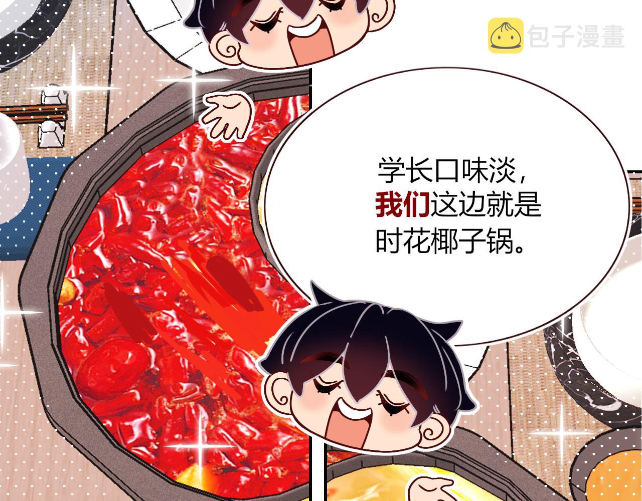 花落成牢第35话 嘶哈嘶哈涮火锅