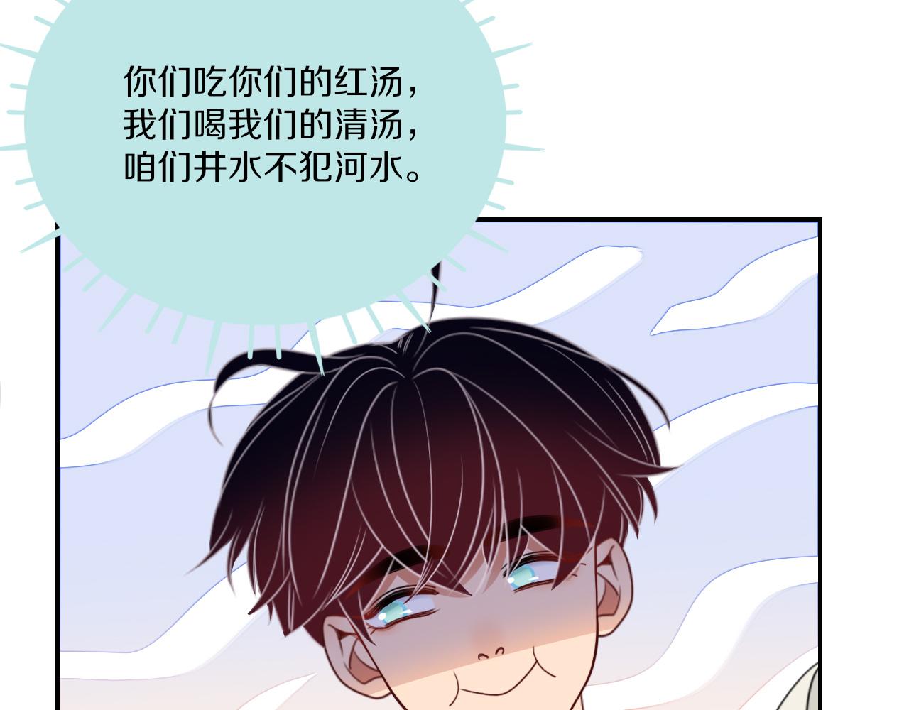 花落成牢第35话 嘶哈嘶哈涮火锅