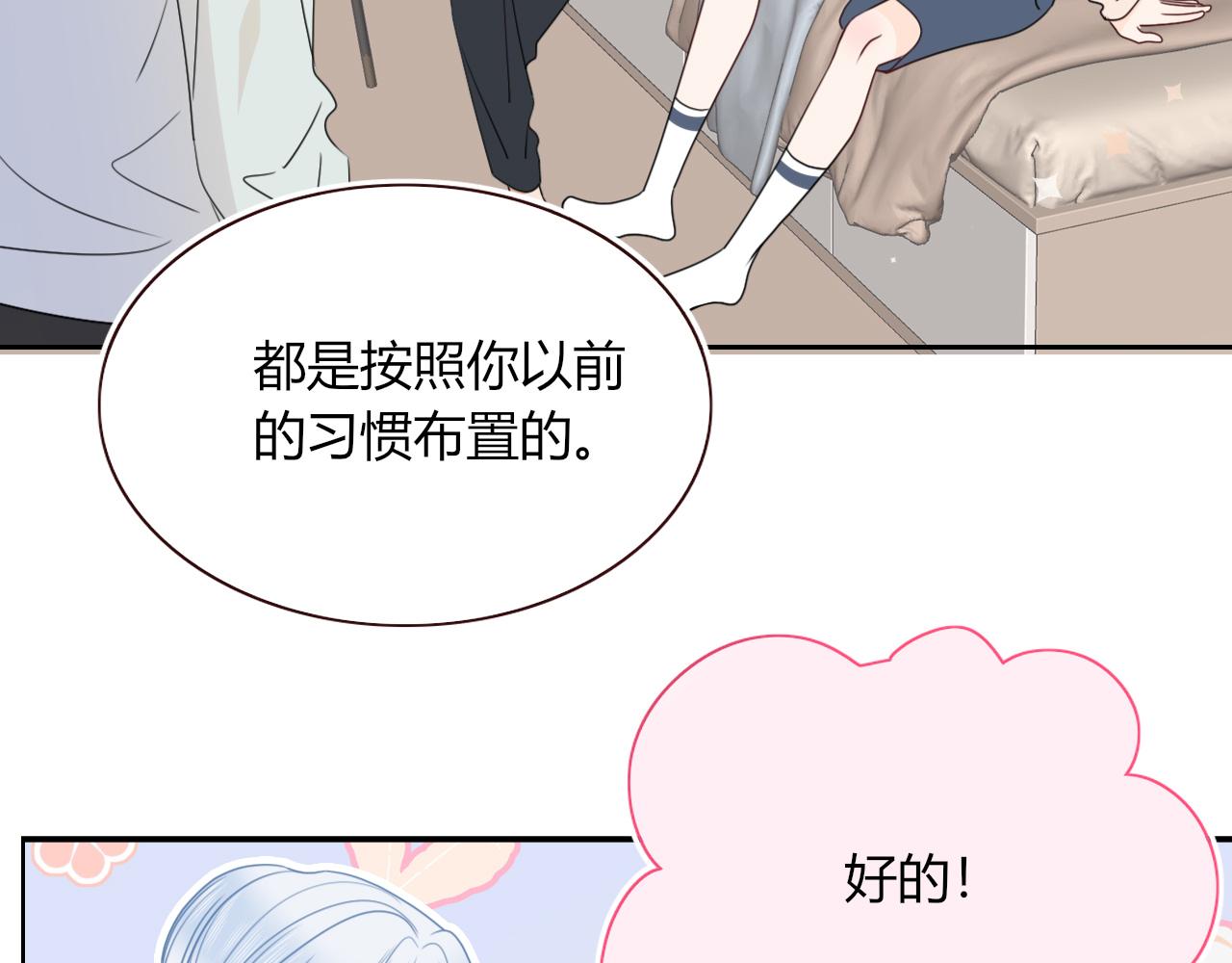 花落成牢第35话 嘶哈嘶哈涮火锅