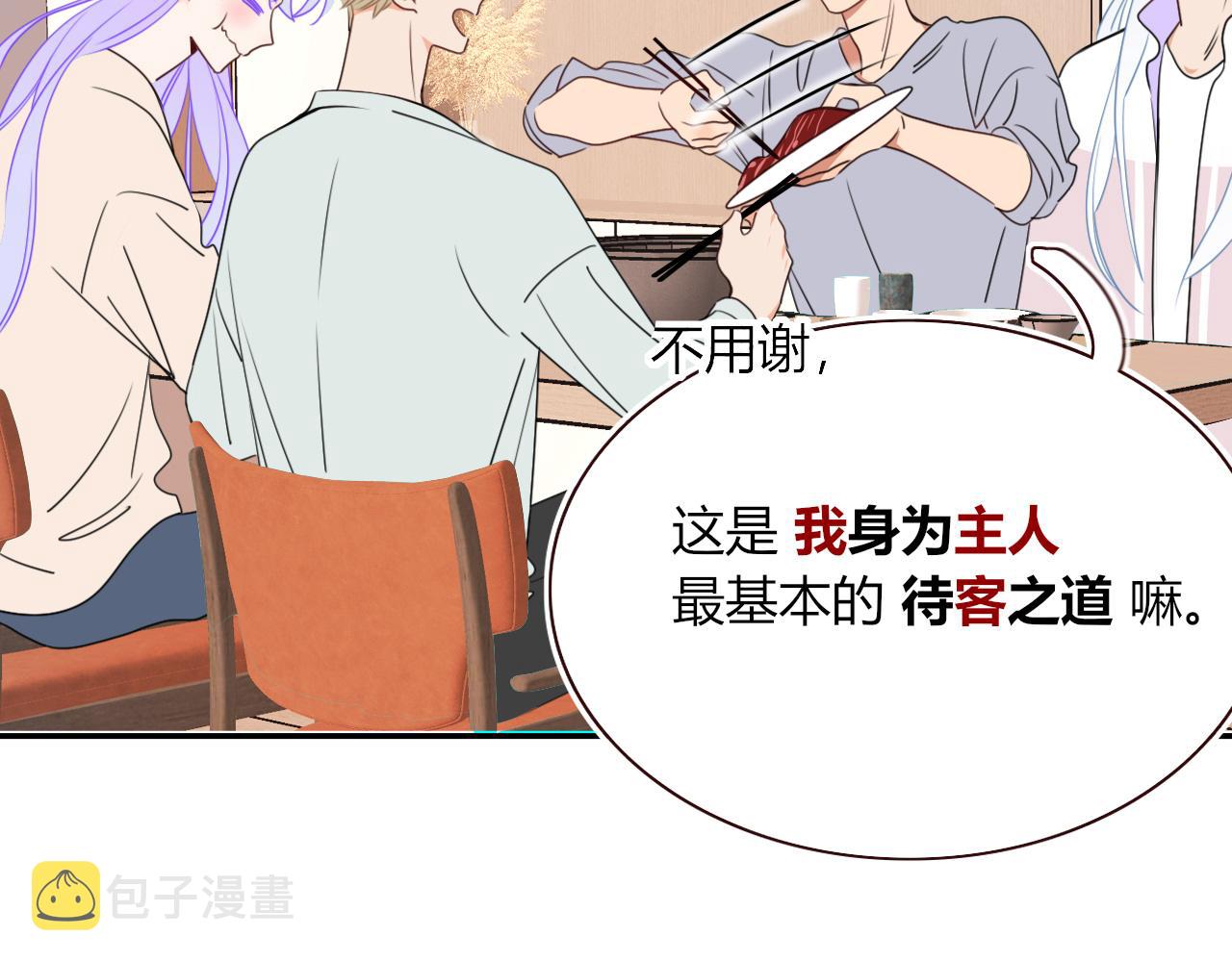 花落成牢第35话 嘶哈嘶哈涮火锅