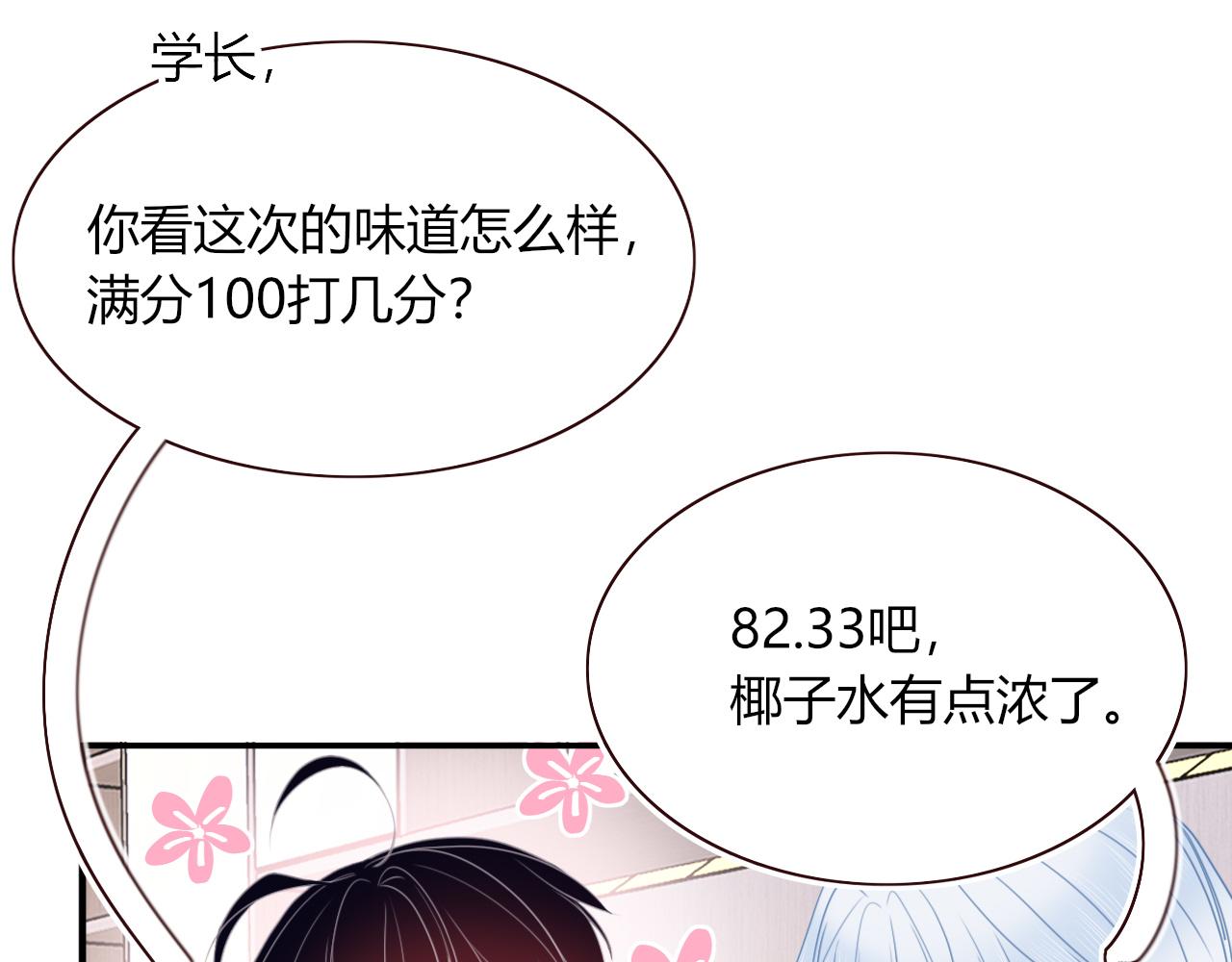 花落成牢第35话 嘶哈嘶哈涮火锅