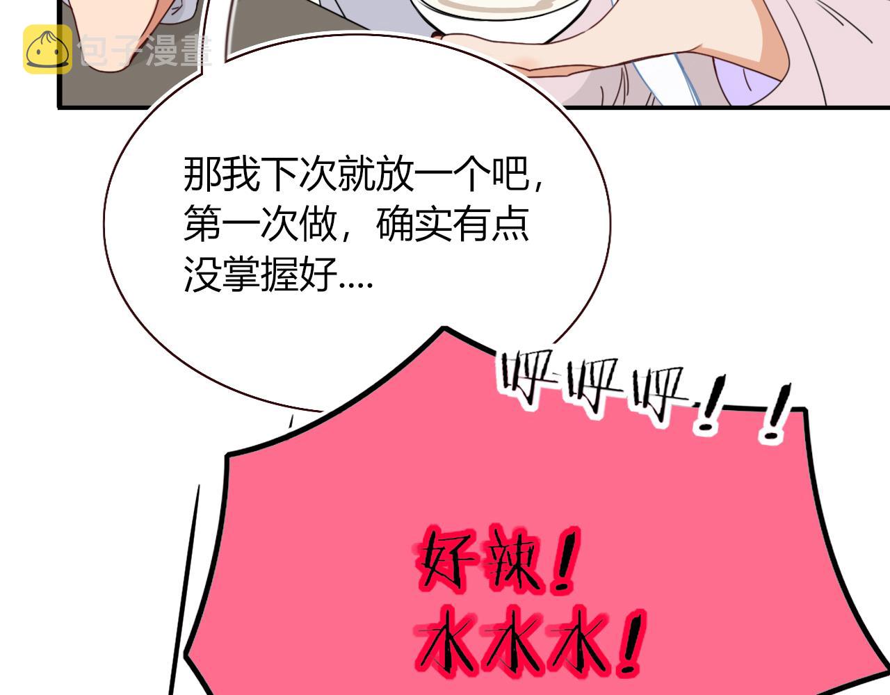 花落成牢第35话 嘶哈嘶哈涮火锅