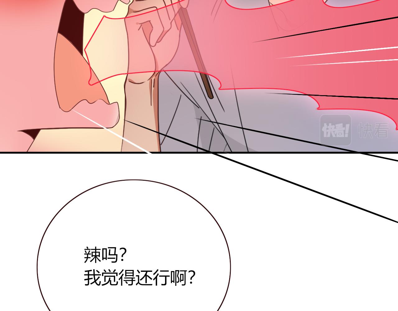 花落成牢第35话 嘶哈嘶哈涮火锅