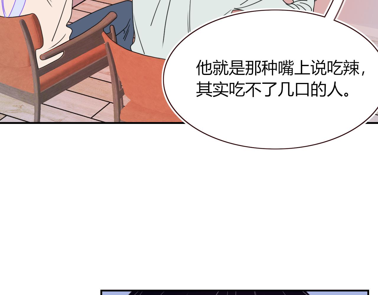 花落成牢第35话 嘶哈嘶哈涮火锅