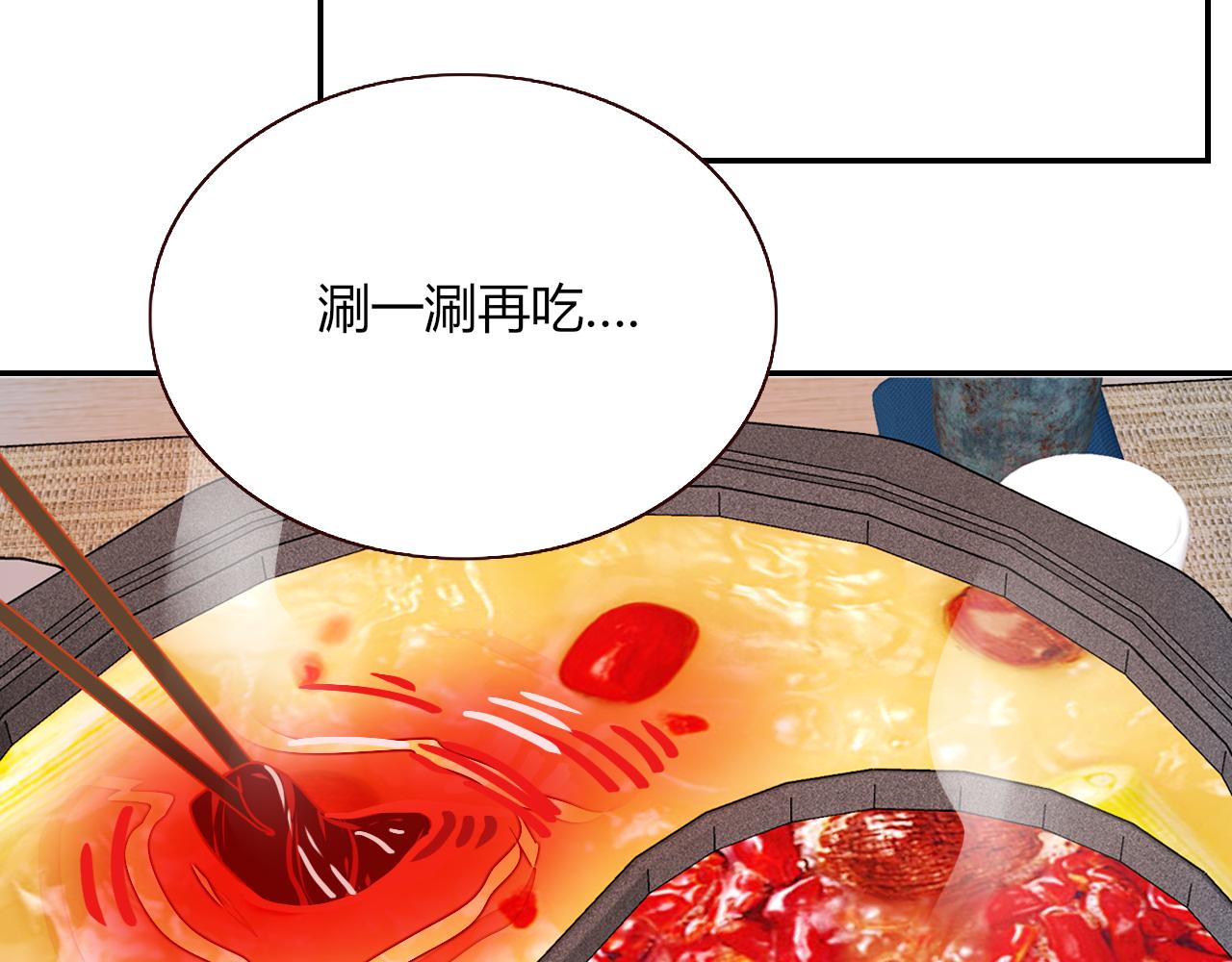 花落成牢第35话 嘶哈嘶哈涮火锅