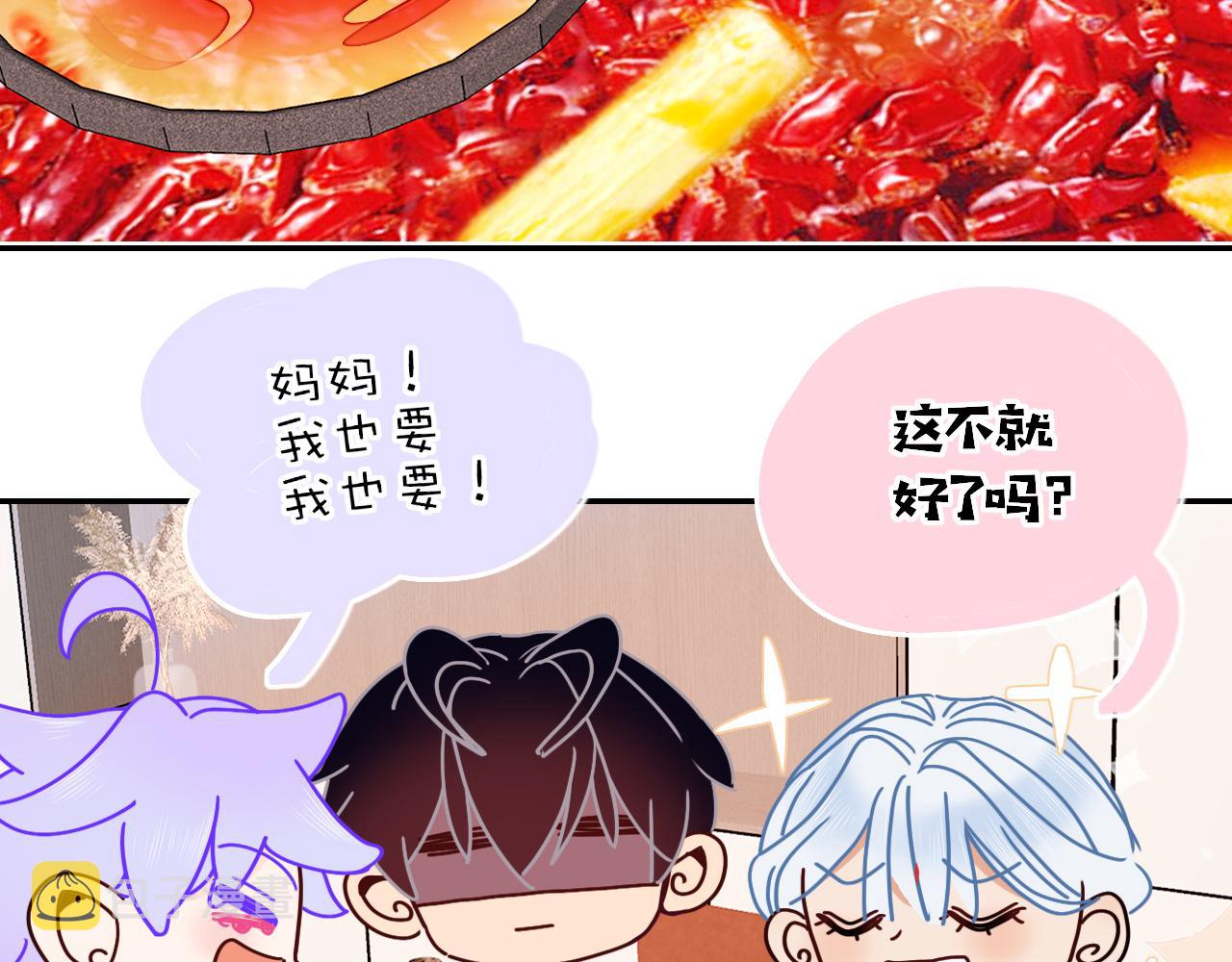 花落成牢第35话 嘶哈嘶哈涮火锅
