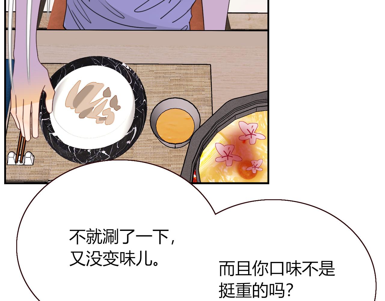 花落成牢第35话 嘶哈嘶哈涮火锅