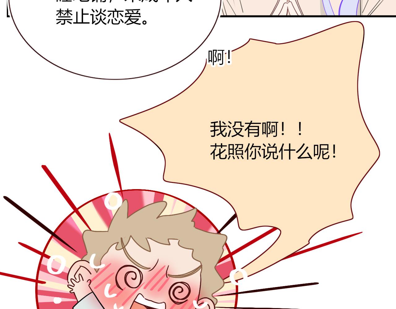 花落成牢第35话 嘶哈嘶哈涮火锅